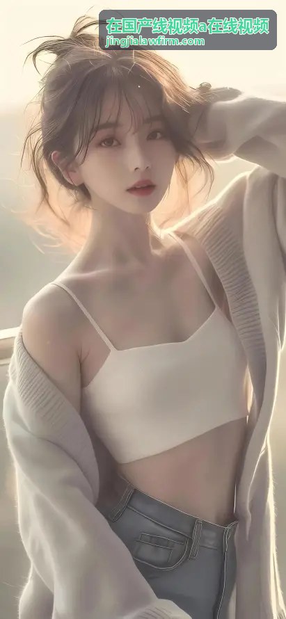 在国产线视频a在线视频热门专题
